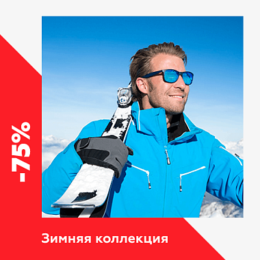Зимняя коллекция 2